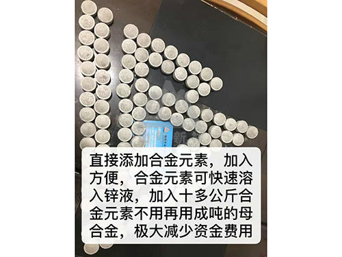 合金元1