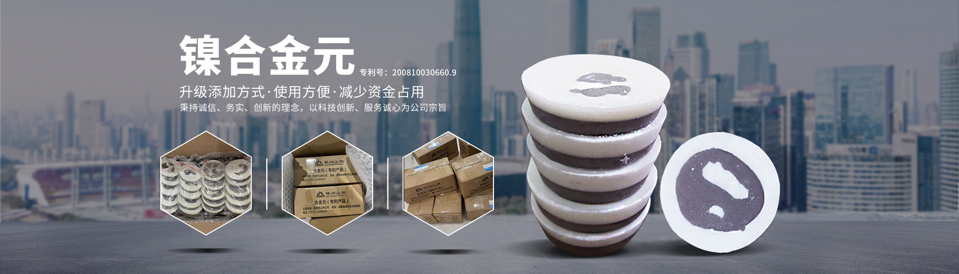 株洲市山明新材料有限责任公司_湖南热镀锌产品生产加工销售|湖南有色金属材料生产加工销售