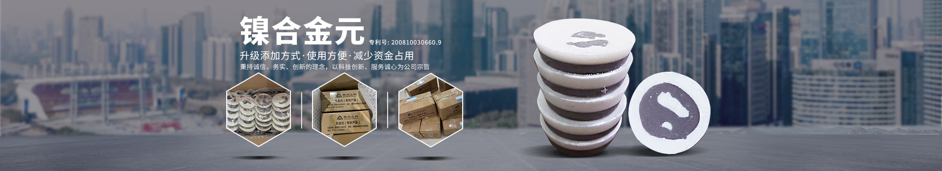株洲市山明新材料有限责任公司_湖南热镀锌产品生产加工销售|湖南有色金属材料生产加工销售